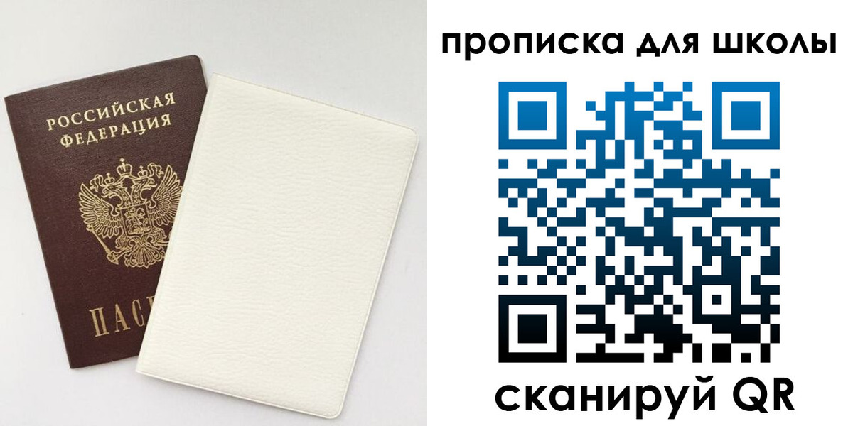 регистрация в Истре
