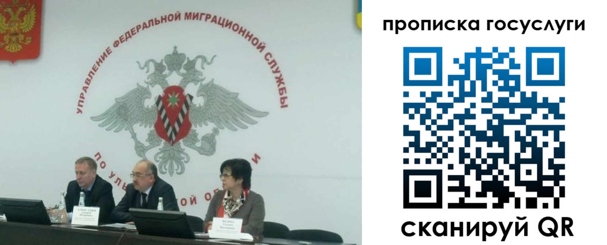 прописка штамп в Истре