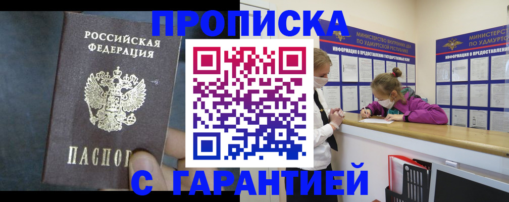 временная регистрация поиск в Истре