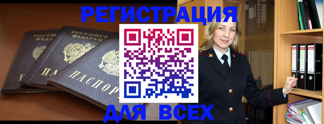 временная регистрация гарантия в Истре