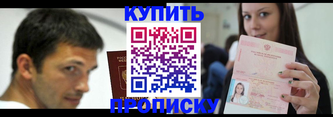 временная регистрация надежно в Истре